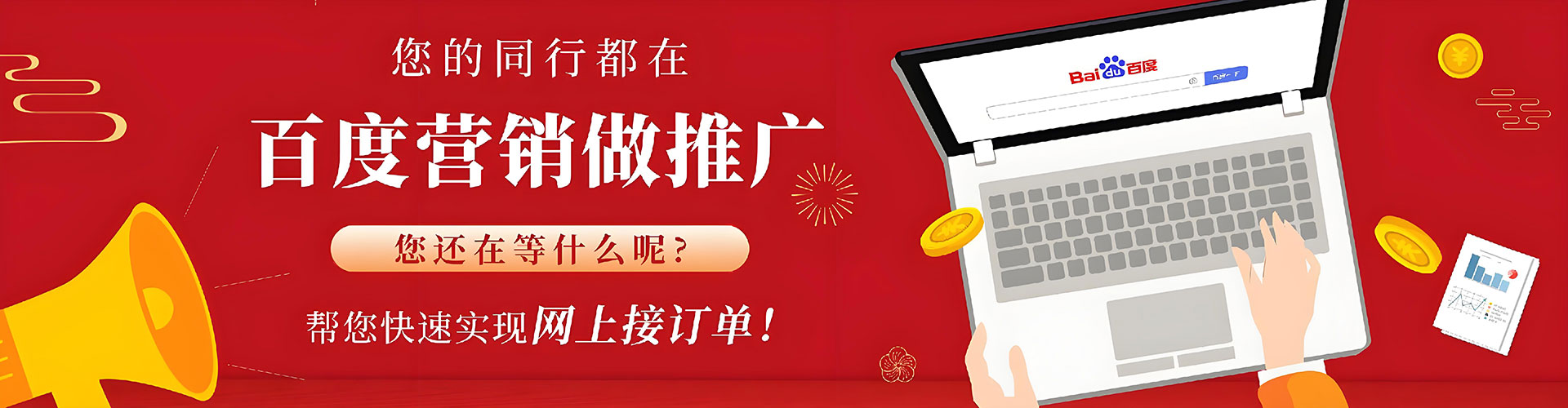 朔州网络推广开户